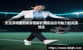 对手最怕他拿球
